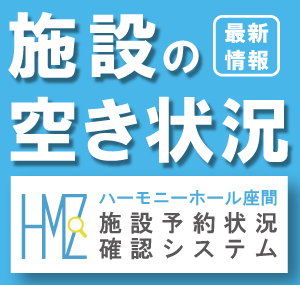 施設予約状況確認システム