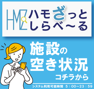 施設予約状況確認システム