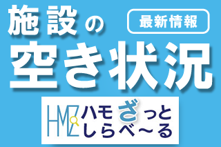 施設予約状況確認システム