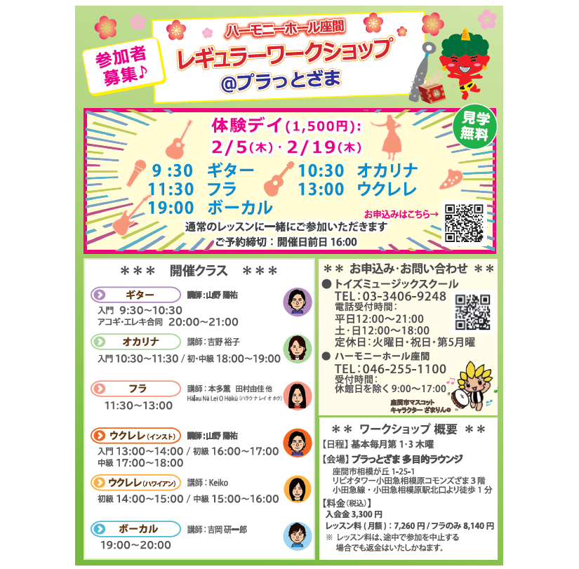 レギュラーワークショップ