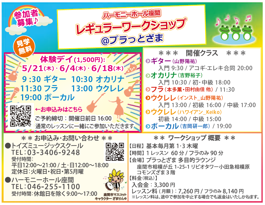 レギュラーワークショップ