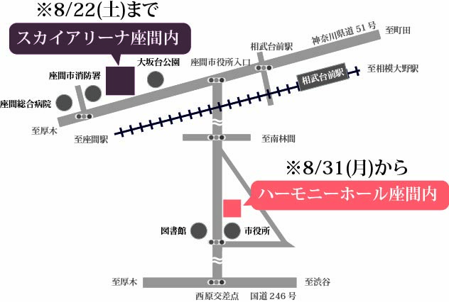 事務所移転と休業のお知らせ