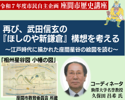 ほしのや新鎌倉